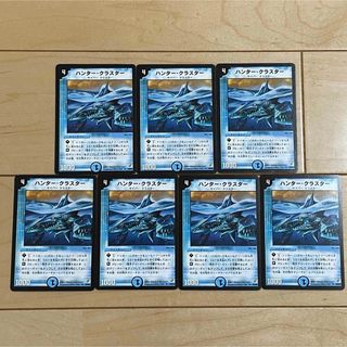 デュエルマスターズ(デュエルマスターズ)の【DUEL MASTERS CARD】UC ハンター・クラスター×7枚 2002(Box/デッキ/パック)