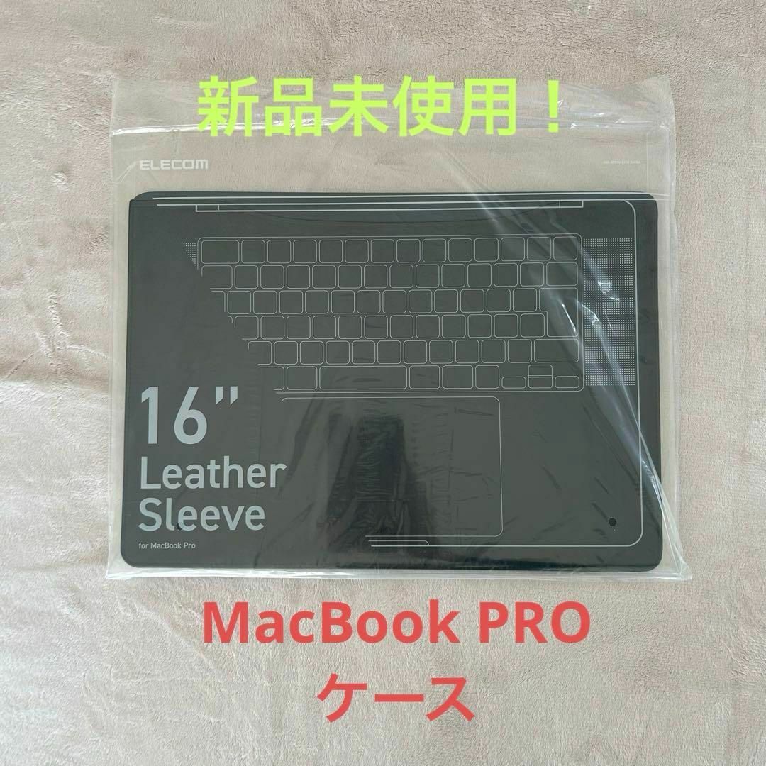 未使用品♪エレコム パソコンケース MacBook Pro 16.2インチ スマホ/家電/カメラのPC/タブレット(その他)の商品写真