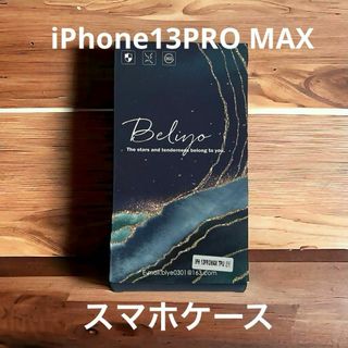 【新品未使用】iPhone 13 Pro Max ケース 　画面保護フィルム付き(iPhoneケース)