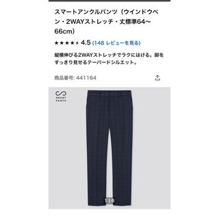 ユニクロ(UNIQLO)の新品　スマートアンクルパンツ　3XL(クロップドパンツ)