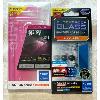 エレコム(ELECOM)の2個 AQUOS sense7 ハードケース 極み 240+365(Androidケース)