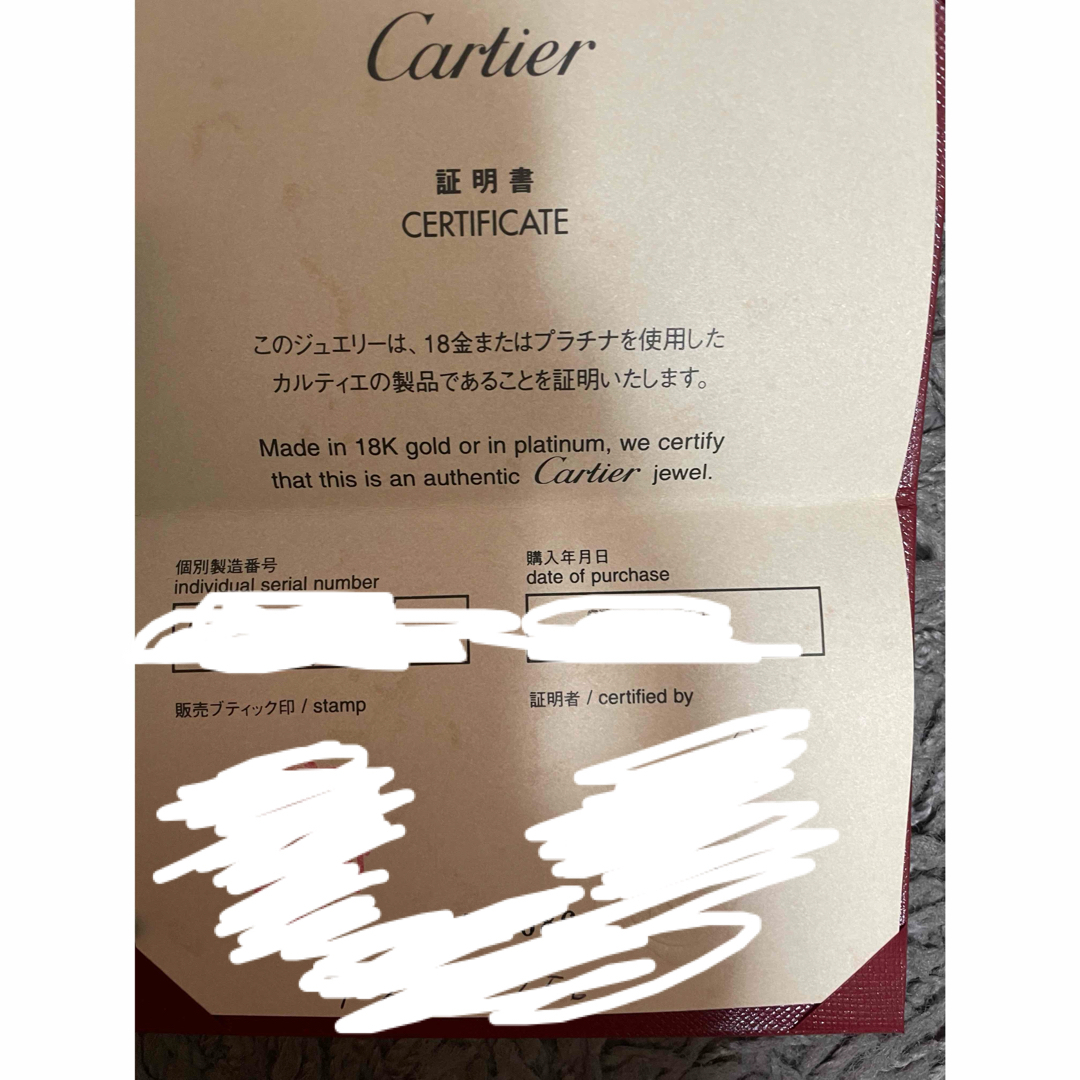 Cartier(カルティエ)のカルティエ　リング レディースのアクセサリー(リング(指輪))の商品写真