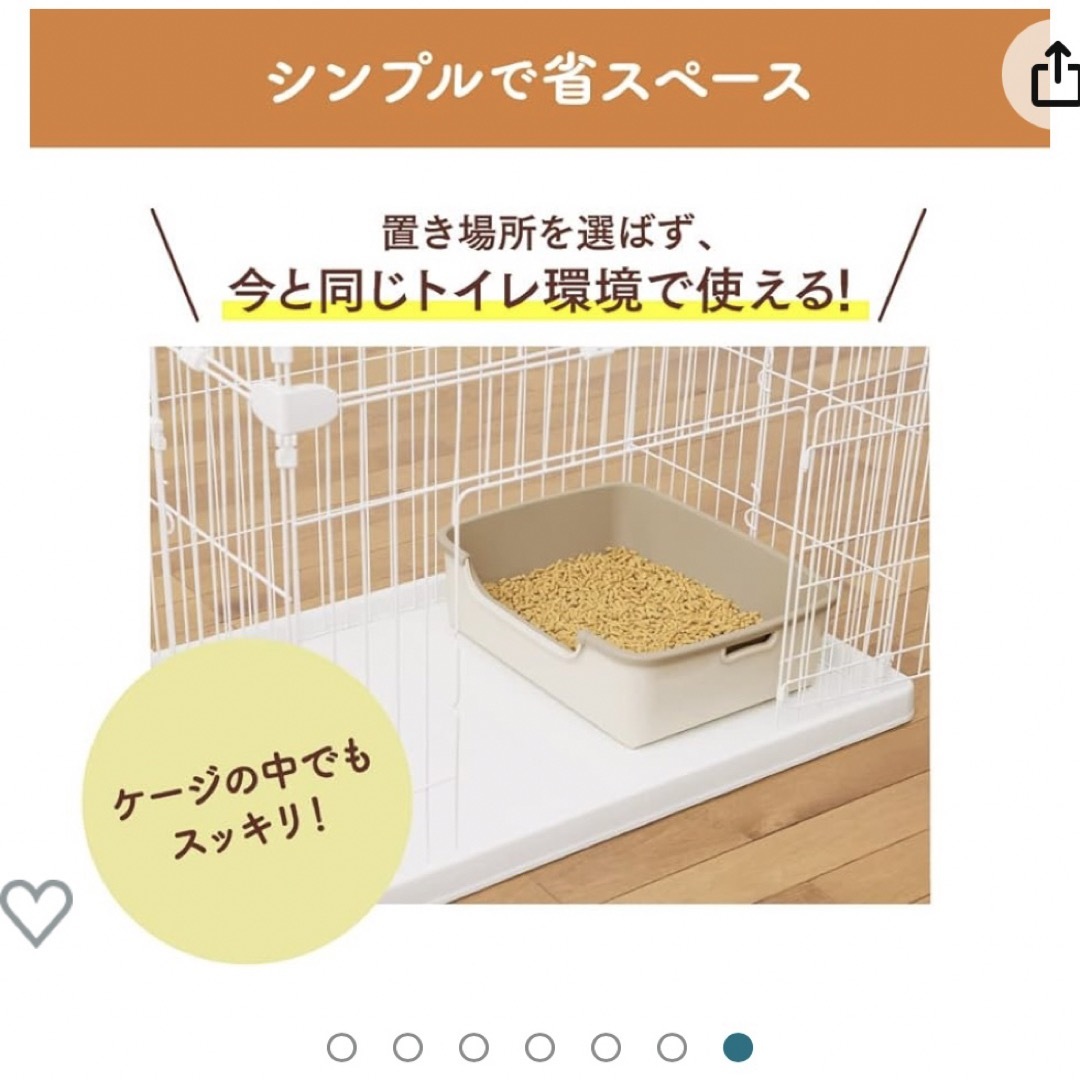 アイリスオーヤマ(アイリスオーヤマ)のアイリスオーヤマ 猫 ケージ その他のペット用品(猫)の商品写真