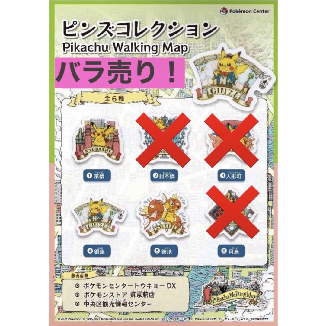 ポケモン - ポケモンセンター限定品!新品◡̈⃝♡ポケモン ポケモン - ポケモンセンター限定品!新品◡̈⃝♡ポケモン