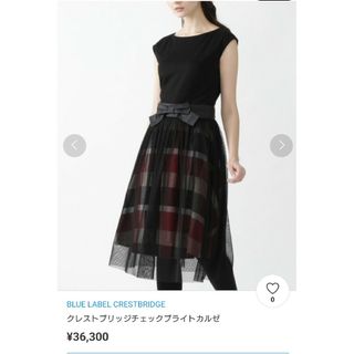 バーバリーブルーレーベル(BURBERRY BLUE LABEL)の【BURBERRY BLUE LABEL】3way チュールワンピース(ひざ丈ワンピース)