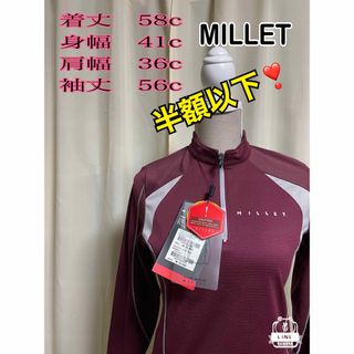 ★新品未使用★MILLET 長袖シャツ　薄手　春先(ウェア)