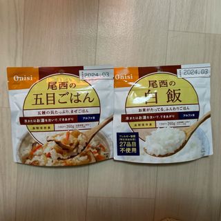 オニシショクヒン(Onisi Foods)のアルファ米 尾西の五目ごはん(100g)(防災関連グッズ)