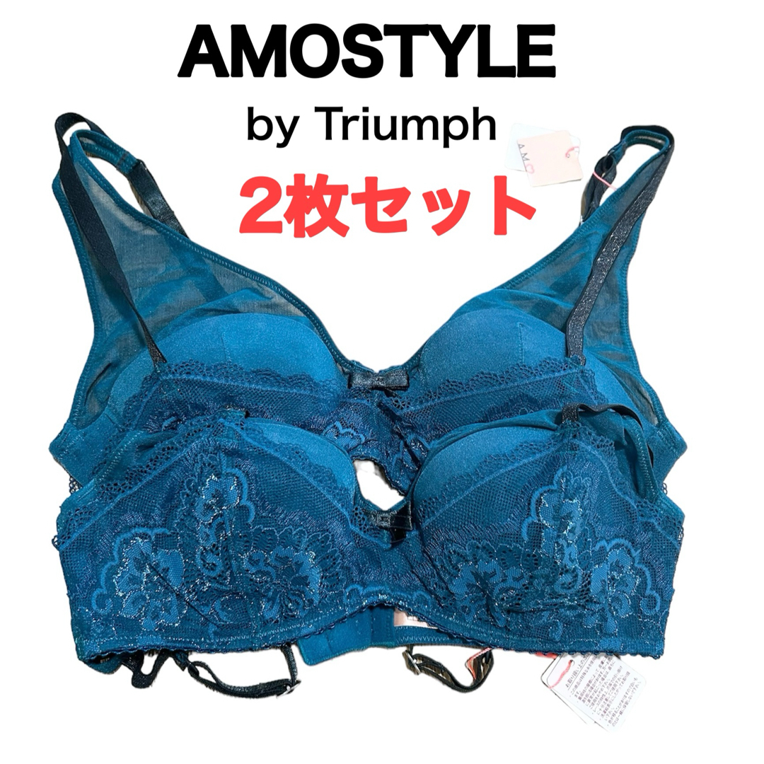 AMO'S STYLE(アモスタイル)の2枚 トリンプ ホリデーコレクション B65 C65 グリーン レディースの下着/アンダーウェア(ブラ)の商品写真