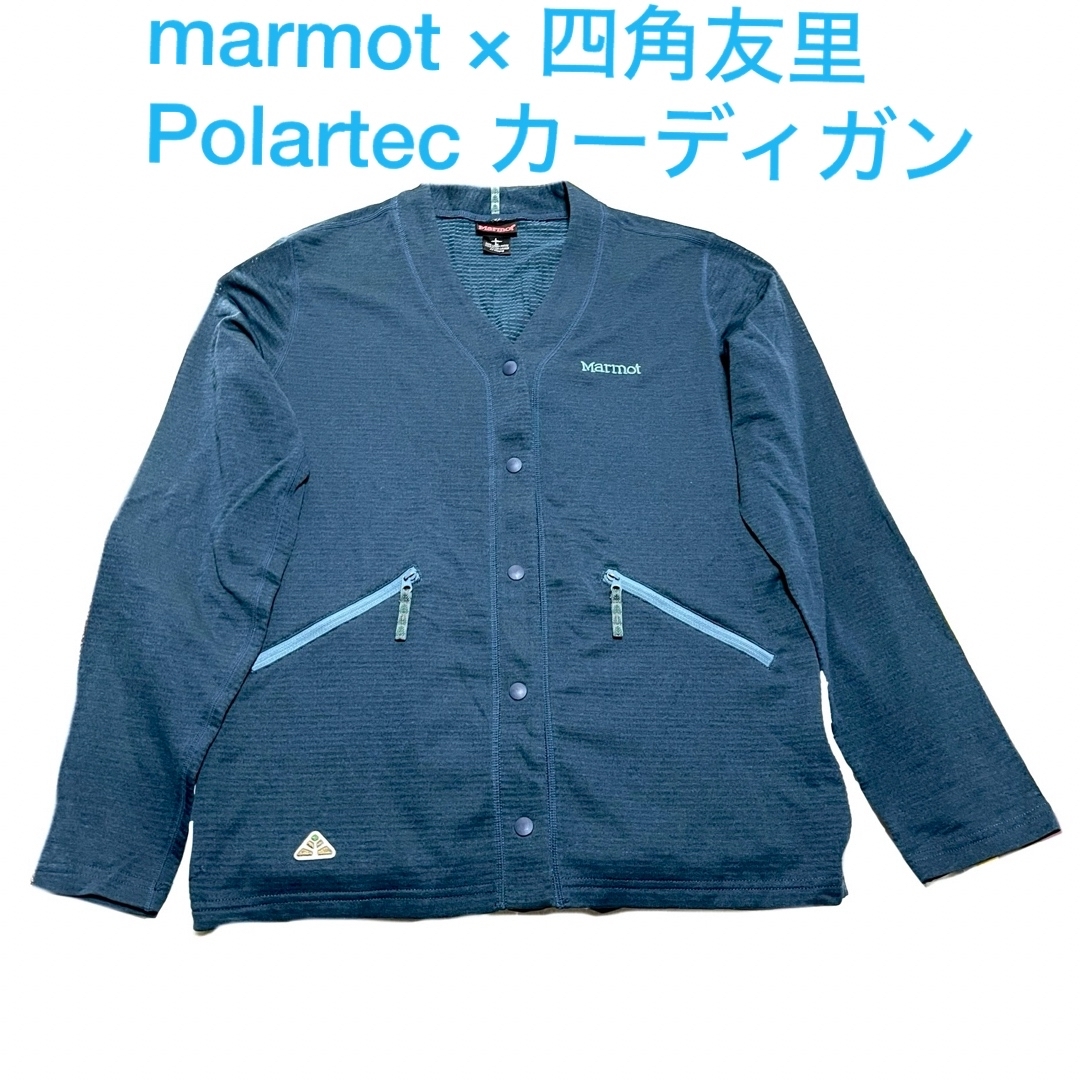 MARMOT(マーモット)のMarmot /POLARTEC パワーグリッドカーディガン スポーツ/アウトドアのアウトドア(登山用品)の商品写真