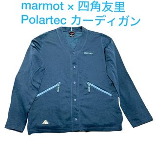 MARMOT - Marmot /POLARTEC パワーグリッドカーディガン