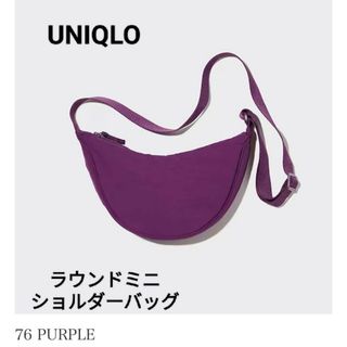 ユニクロ(UNIQLO)のUNIQLO ラウンドミニショルダーバッグ(ショルダーバッグ)