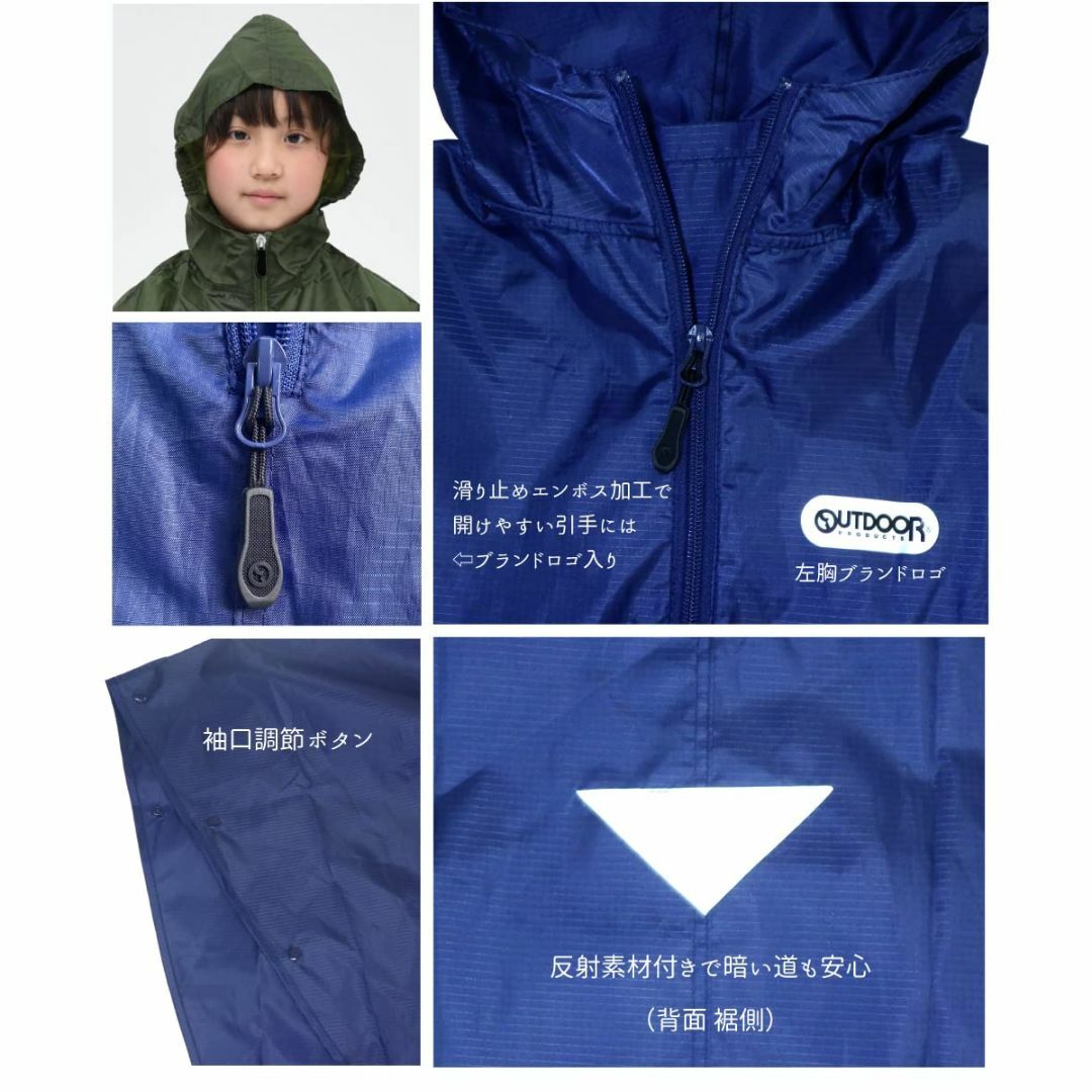 アウトドアプロダクツ キッズレインポンチョ キッズ/ベビー/マタニティのベビー服(~85cm)(その他)の商品写真