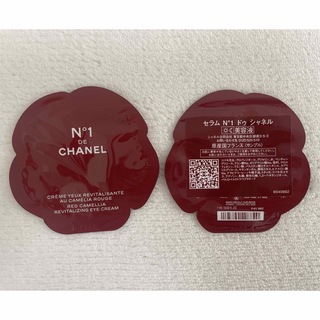 シャネル(CHANEL)のシャネル：セラムNo.1ドゥシャネル　サンプル2個(美容液)