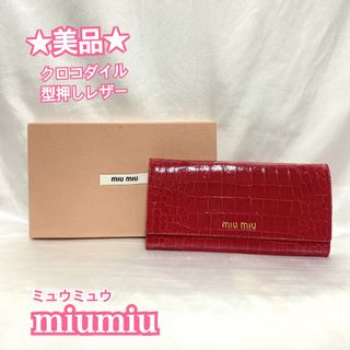 kate spade new york - ケイトスペード 長財布 赤 新品 レッドの通販