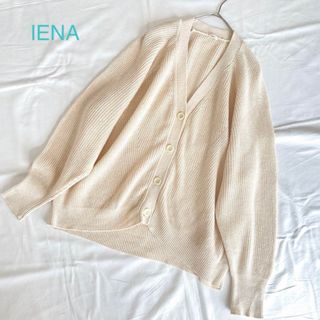 イエナ(IENA)のIENA イエナ リネンコットンシルク畦カーディガン(カーディガン)