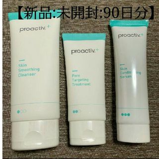 プロアクティブ(proactiv)のプロアクティブ 3ヶ月サイズ(洗顔料)