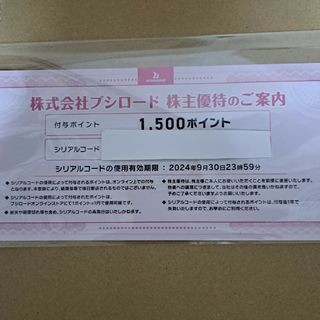 ブシロード(BUSHIROAD)のブシロード　株主優待　1500ポイント(その他)