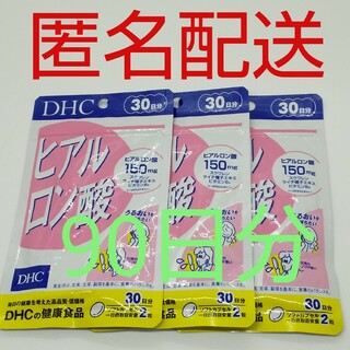 DHC - 【最終値下】DHC DHA 30日分×2袋の通販 by non's shop