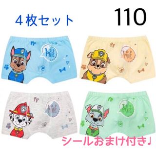 【新品】ボクサーパンツ　110  男の子　下着　パンツ(下着)