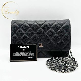 シャネル(CHANEL)のシャネル　マトラッセ　キャビアスキン　チェーンウォレット　バッグ　黒　ブラック(ショルダーバッグ)