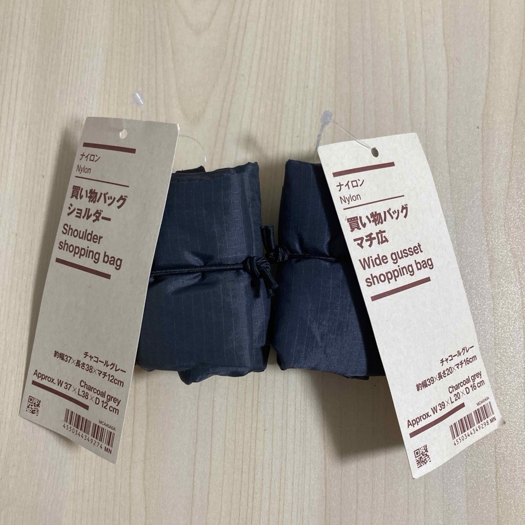 MUJI (無印良品)(ムジルシリョウヒン)の無印良品 『買い物バッグ マチ広＆ショルダー ２点セット(チャコールグレー)』 レディースのバッグ(エコバッグ)の商品写真