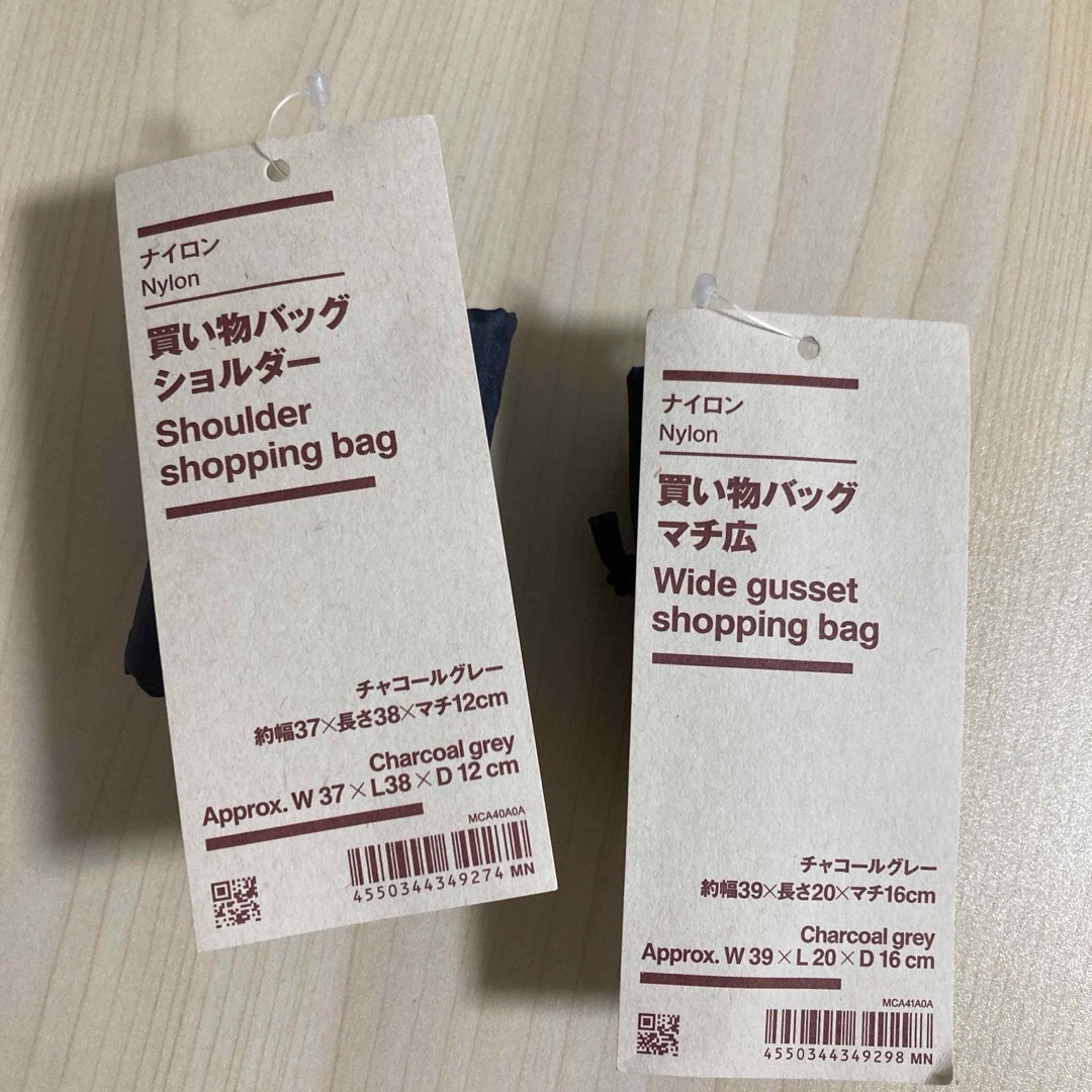 MUJI (無印良品)(ムジルシリョウヒン)の無印良品 『買い物バッグ マチ広＆ショルダー ２点セット(チャコールグレー)』 レディースのバッグ(エコバッグ)の商品写真