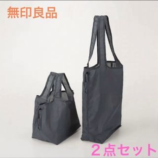 ムジルシリョウヒン(MUJI (無印良品))の無印良品 『買い物バッグ マチ広＆ショルダー ２点セット(チャコールグレー)』(エコバッグ)