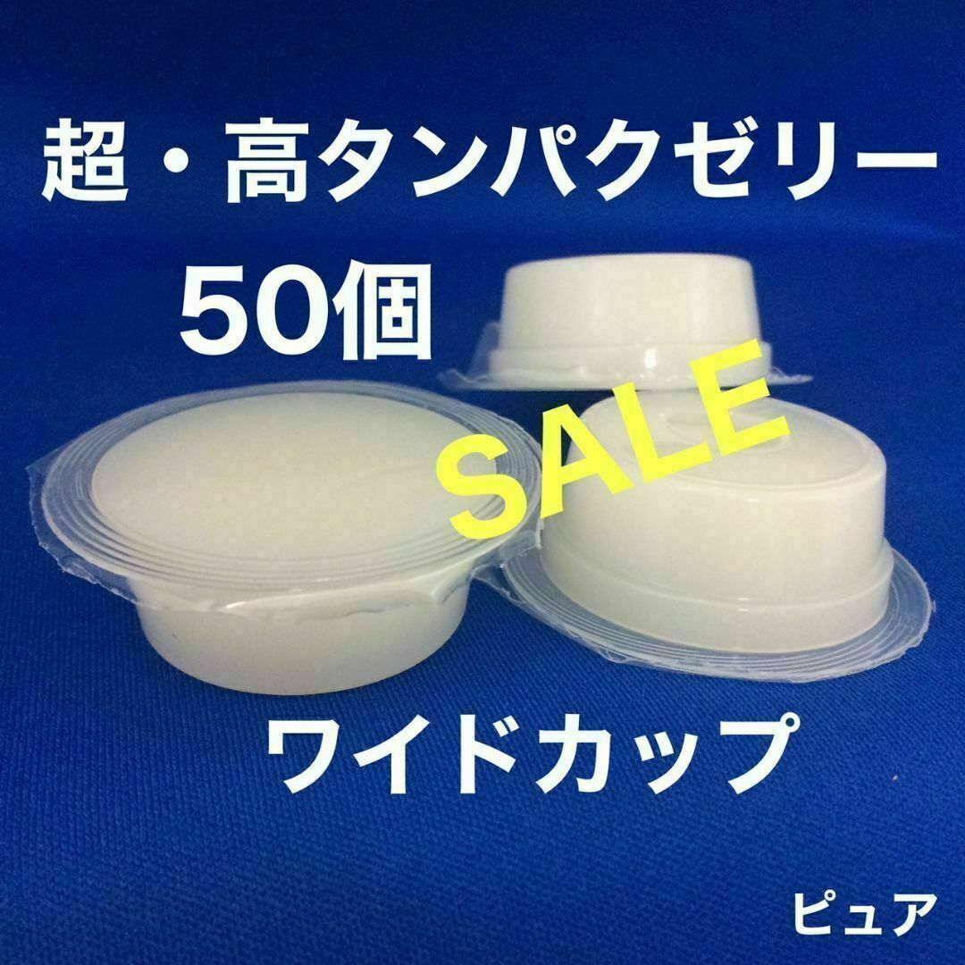 昆虫ゼリー 超高タンパクゼリー クワガタ・カブトムシ・ハムスター・モモンガ その他のペット用品(虫類)の商品写真