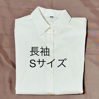 ユニクロ(UNIQLO)のユニクロ シャツ ブラウス 長袖 角襟 白 S スーツ オフィス リクルート(シャツ/ブラウス(長袖/七分))