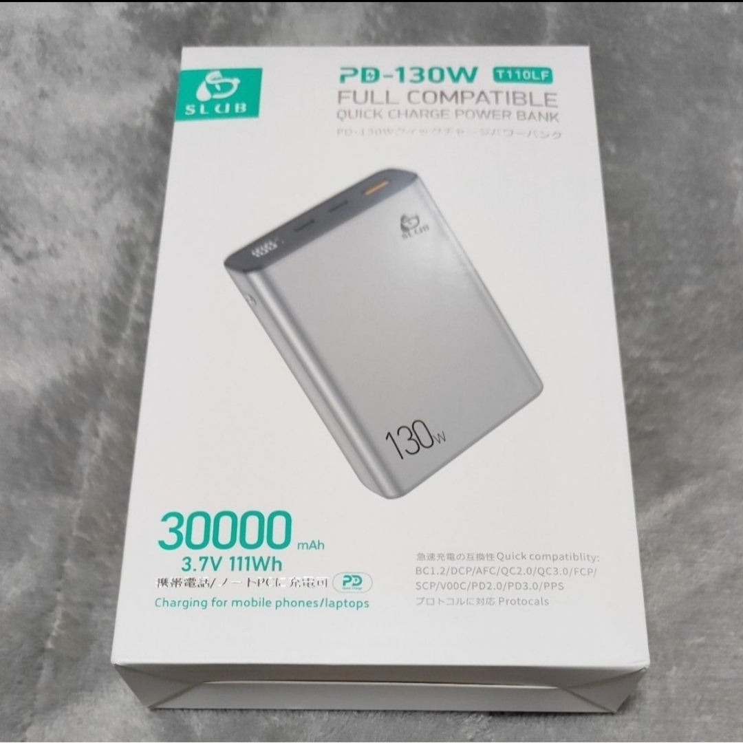 モバイルバッテリー PD対応 130W スマホ/家電/カメラのスマートフォン/携帯電話(バッテリー/充電器)の商品写真