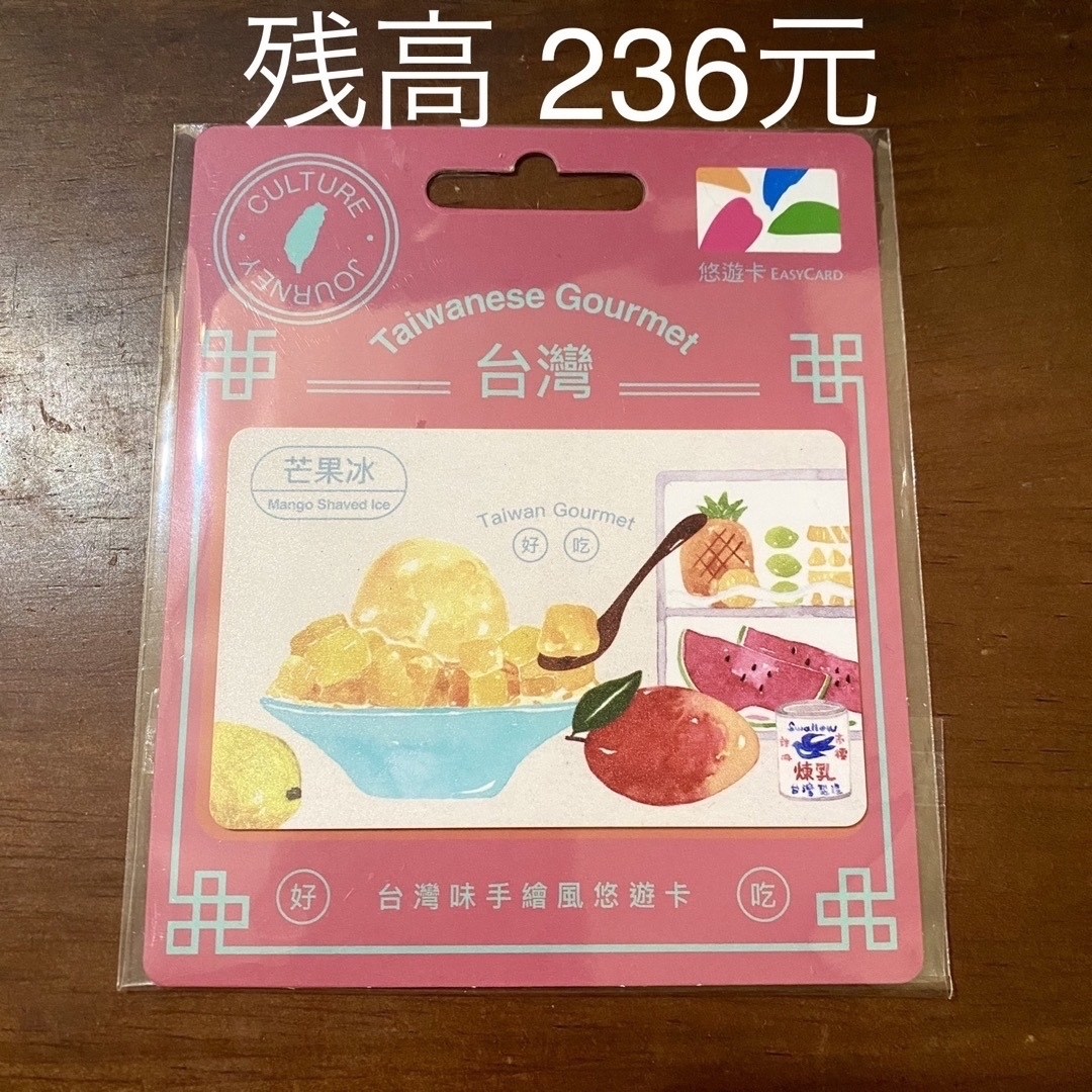 悠遊カード 台湾  インテリア/住まい/日用品の日用品/生活雑貨/旅行(旅行用品)の商品写真