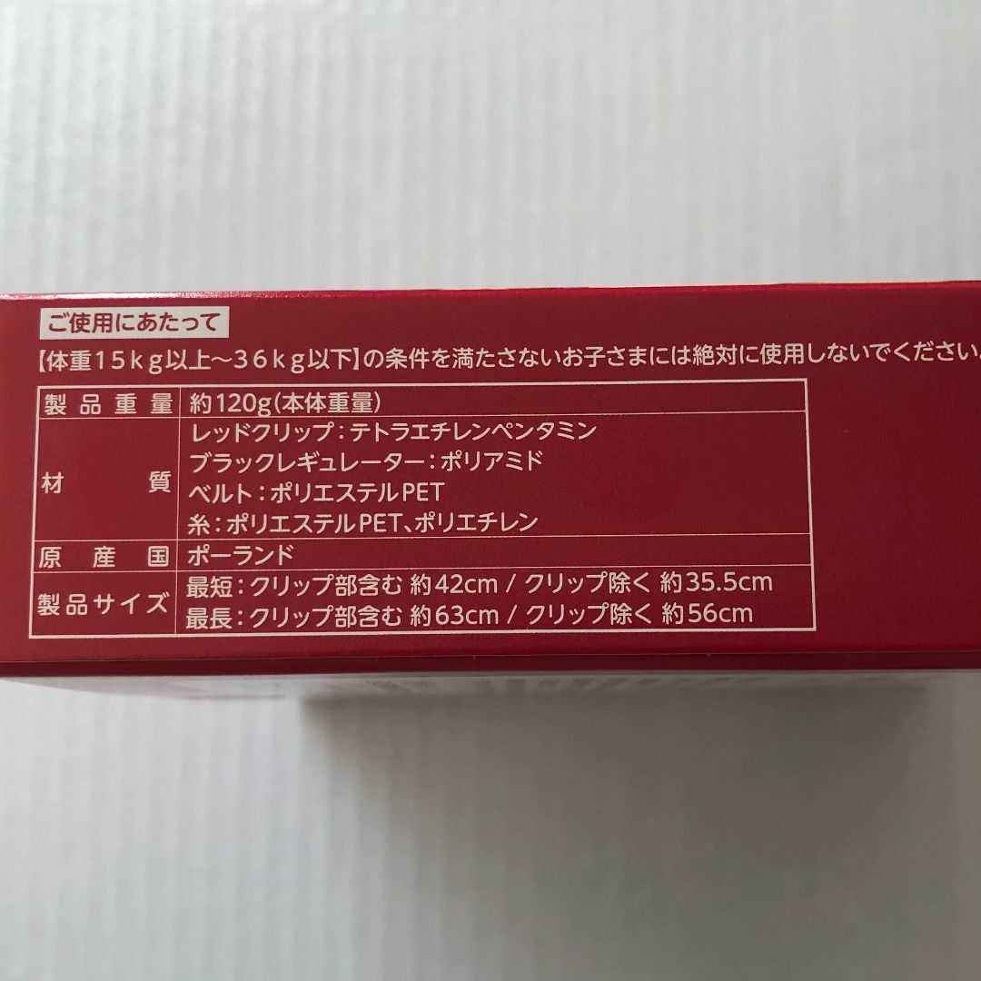 新品未使用 メテオスマートキッズベルト正規品　2本　(外箱・取説付） キッズ/ベビー/マタニティの外出/移動用品(自動車用チャイルドシート本体)の商品写真