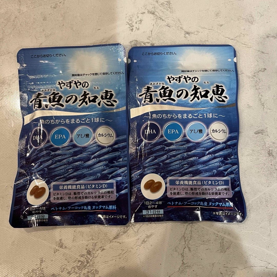 やずや(ヤズヤ)のやずや　青魚の知恵 食品/飲料/酒の健康食品(その他)の商品写真