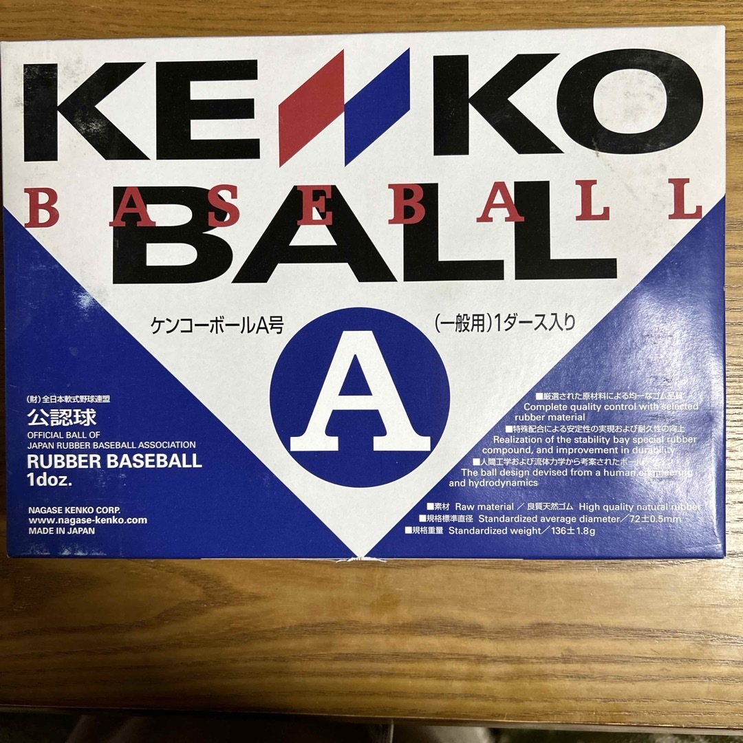 Kenko(ケンコー)の新品未使用　18個　ケンコーボールA号（一般用）KENKO軟式野球ボール スポーツ/アウトドアの野球(ボール)の商品写真