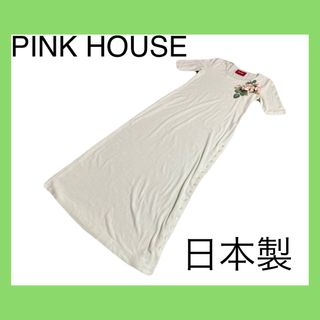 ピンクハウス(PINK HOUSE)の週末限定セール！ピンクハウスボーダーカットソーナイトウェアワンピース日本製(ロングワンピース/マキシワンピース)