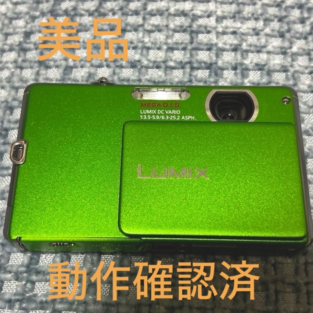 Panasonic(パナソニック)の【美品】パナソニック　デジカメ　LUMIX  DMC-FP1-G スマホ/家電/カメラのカメラ(コンパクトデジタルカメラ)の商品写真