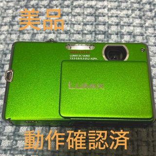 パナソニック(Panasonic)の【美品】パナソニック　デジカメ　LUMIX  DMC-FP1-G(コンパクトデジタルカメラ)