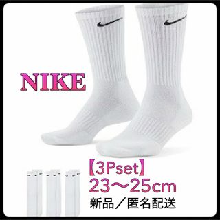 ナイキ(NIKE)の【SALE】  23〜25cm【3足組】　ナイキ ソックス　靴下  SX7664(ソックス)