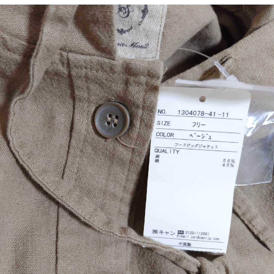 SM2(サマンサモスモス)のフードビッグジャケット レディースのジャケット/アウター(その他)の商品写真