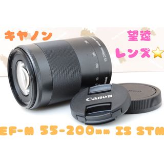 キヤノン(Canon)の美品★ミラーレス望遠レンズ★Canon EF-M 55-200mm IS STM(レンズ(ズーム))