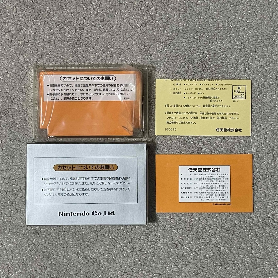 元祖マリオワールド! 良品〜美品 後期版 銀箱 マリオブラザーズ 元祖マリオワールド! 良品〜美品 後期版 銀箱 マリオブラザーズ