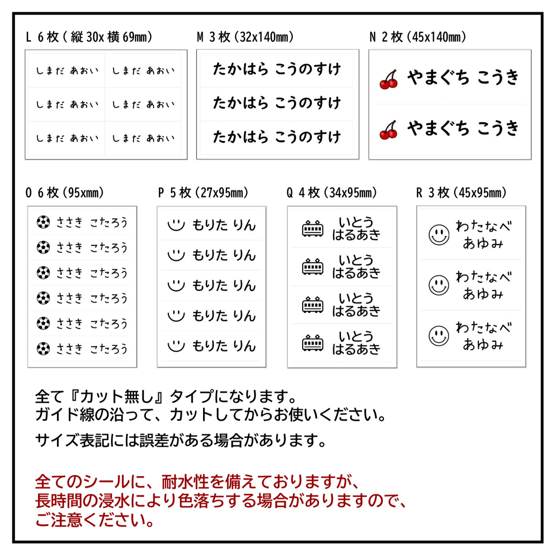 お名前シール ハンドメイドのキッズ/ベビー(ネームタグ)の商品写真