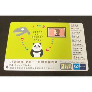 東京メトロ 24時間券 未使用 1日券(鉄道乗車券)