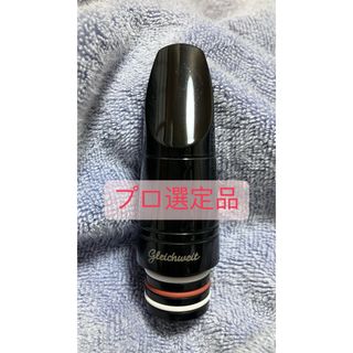 Gleichweit グライヒヴァイトBW-11 クラリネットマウスピース Gleichweit グライヒヴァイトBW-11 クラリネットマウスピース