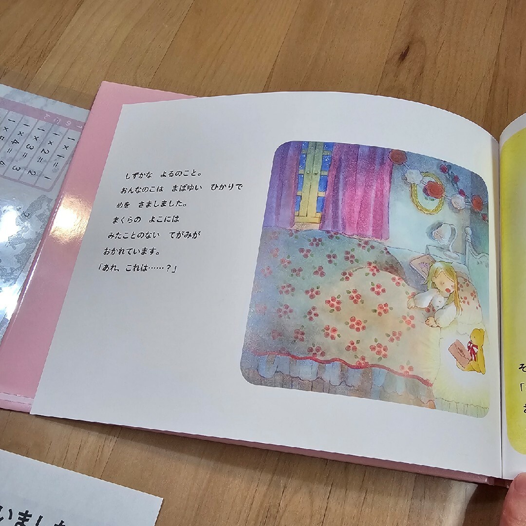 10かいだてのおひめさまのおしろ エンタメ/ホビーの本(絵本/児童書)の商品写真