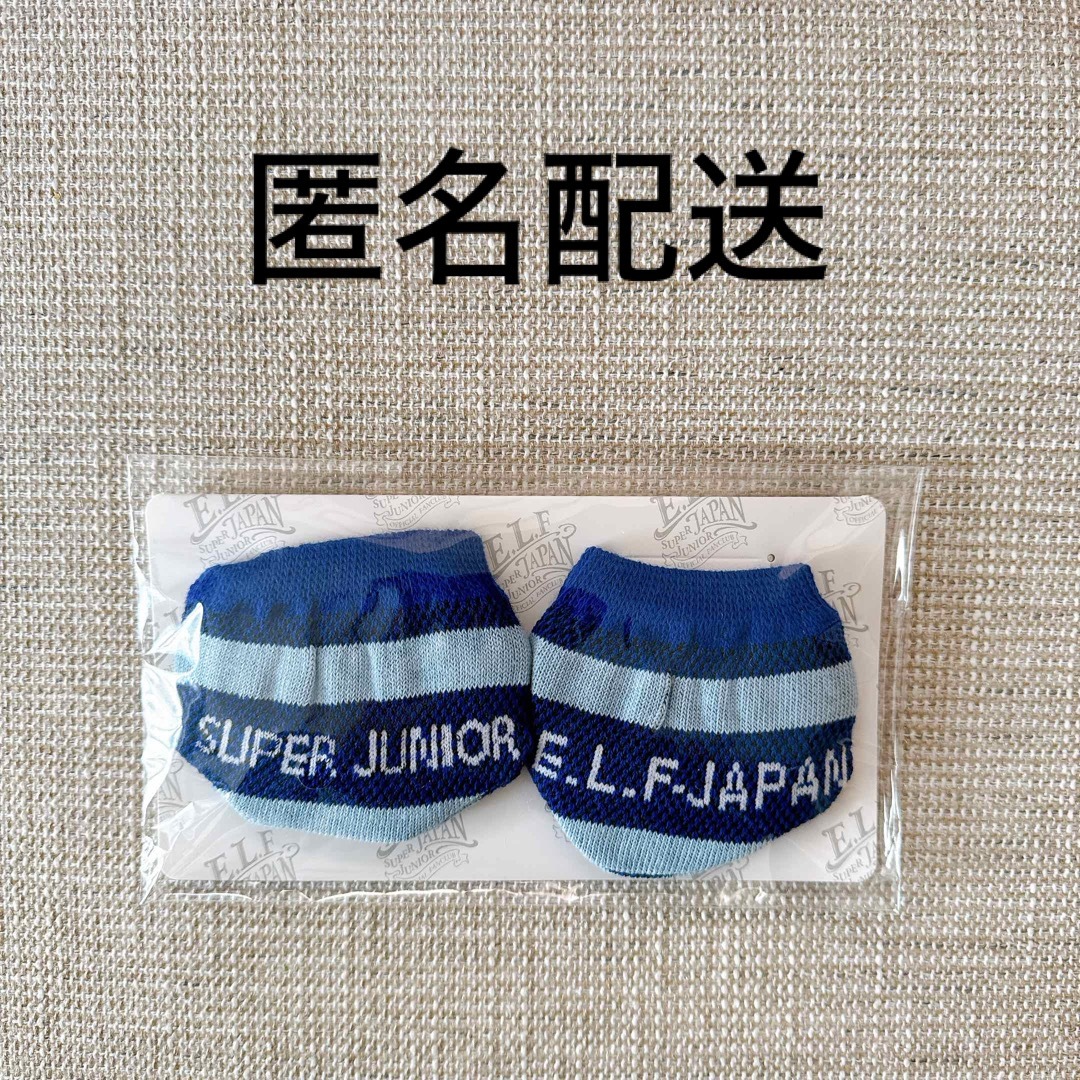 SUPER JUNIOR(スーパージュニア)のSUPER JUNIOR FC継続特典　キャリーケースソックス エンタメ/ホビーのタレントグッズ(アイドルグッズ)の商品写真