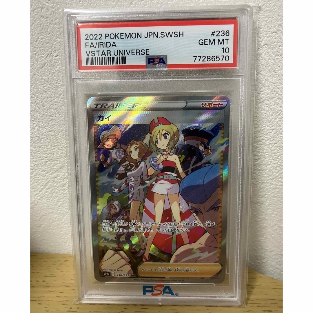 ポケモン - 【PSA10】極美品　ポケモンカード カイSAR