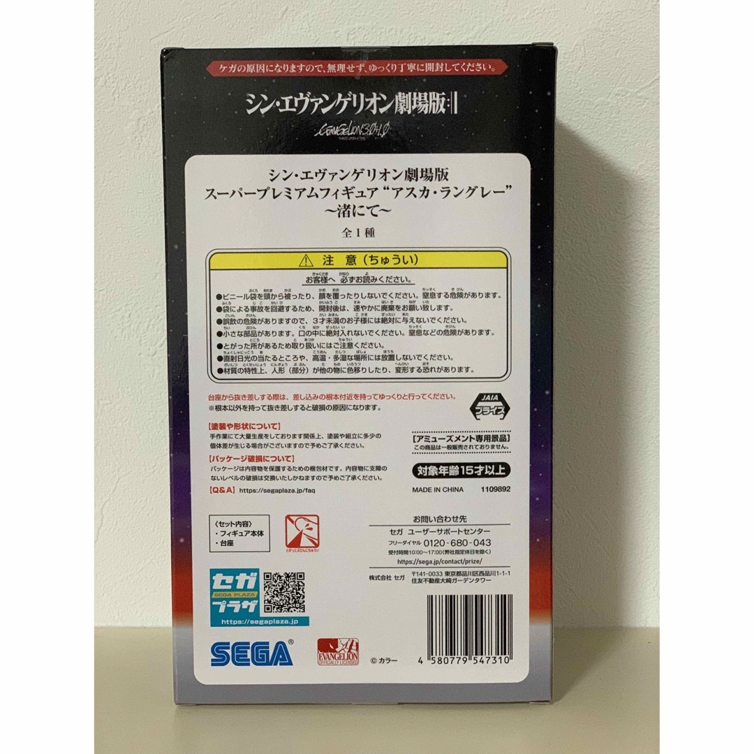 SEGA(セガ)のシン・エヴァンゲリオン劇場版スーパープレミアムフィギュア“アスカ・ラングレー” エンタメ/ホビーのフィギュア(アニメ/ゲーム)の商品写真