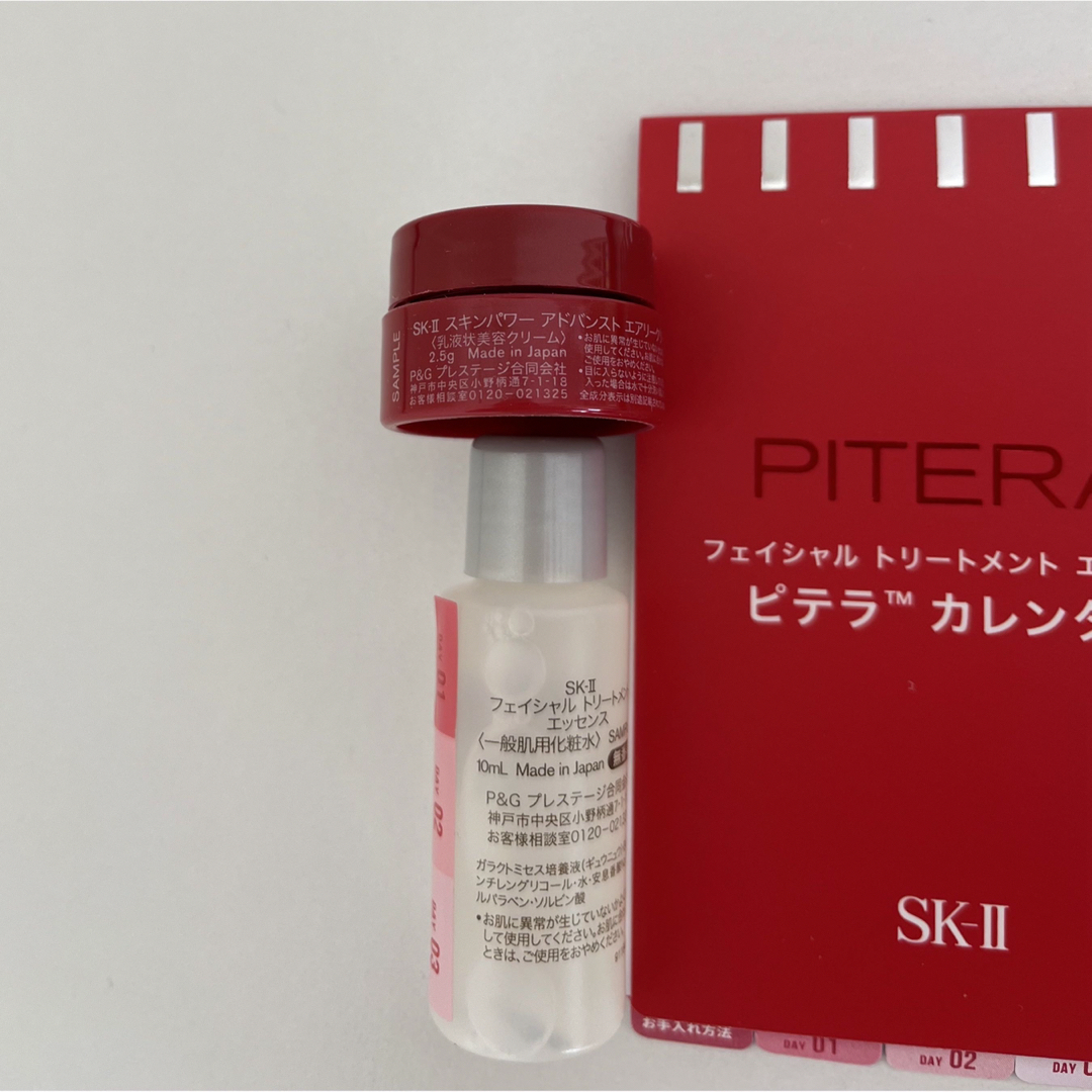 SK-II(エスケーツー)のSK-II 試供品　 コスメ/美容のキット/セット(サンプル/トライアルキット)の商品写真