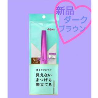 デジャヴュ(dejavu)の💕dejavu 　 デジャヴュ 　ラッシュアップ マスカラ E ダークブラウン(マスカラ)